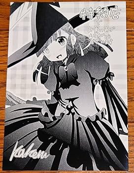【匿名配送】魔法少女プリティ☆ベル 購入特典ペーパー KAKERU Amazon.co.jp: 特典のみ魔法少女 プリティベル 7巻 COMIC ZIN