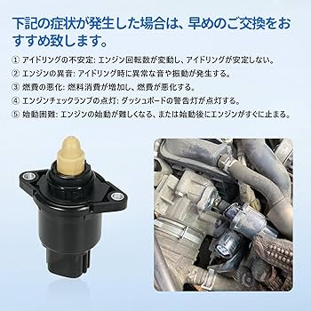 ダイハツ Amazon.co.jp: ISCV バルブ スロットルセンサー ダイハツ車用