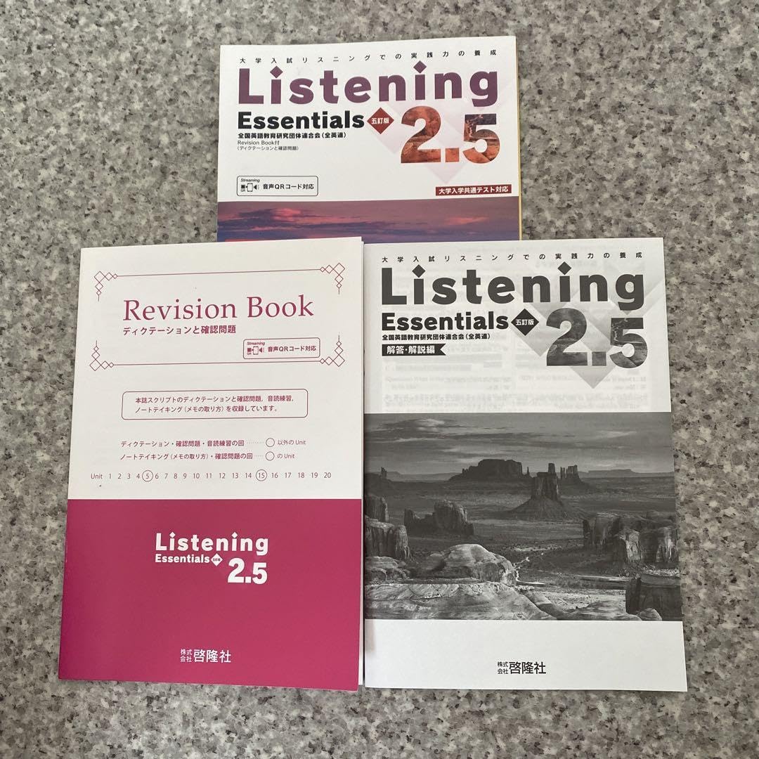 Listening Essentials 教材用CD Listening Essentials 教材用CD