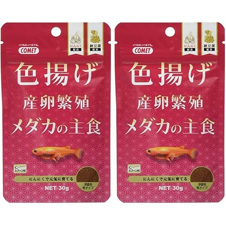 Amazon コメット 2個セット 産卵繁殖期に最適 メダカの色を鮮やかに 色揚げメダカの主食 30グラム コメット 餌 通販 Amazon コメット 2個セット 産卵繁殖期に最適 メダカの色を鮮やかに 色揚げメダカの主食 30グラム コメット 餌 通販