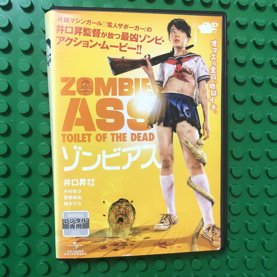 Amazon.co.jp: ゾンビアス DVD : パソコン・周辺機器