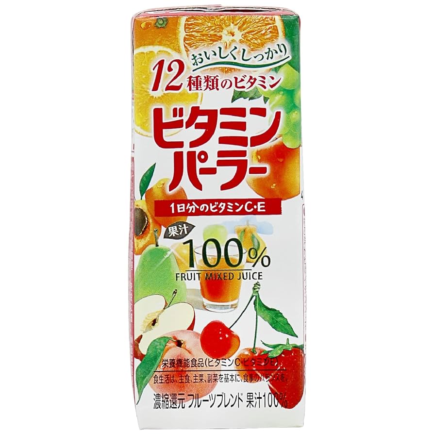 栄養学・食品衛生・公衆栄養書セット ※バラ売り可能 送料込み Amazon.co.jp: 湧川商会 富永 ビタミンパーラー 紙パック 200ml