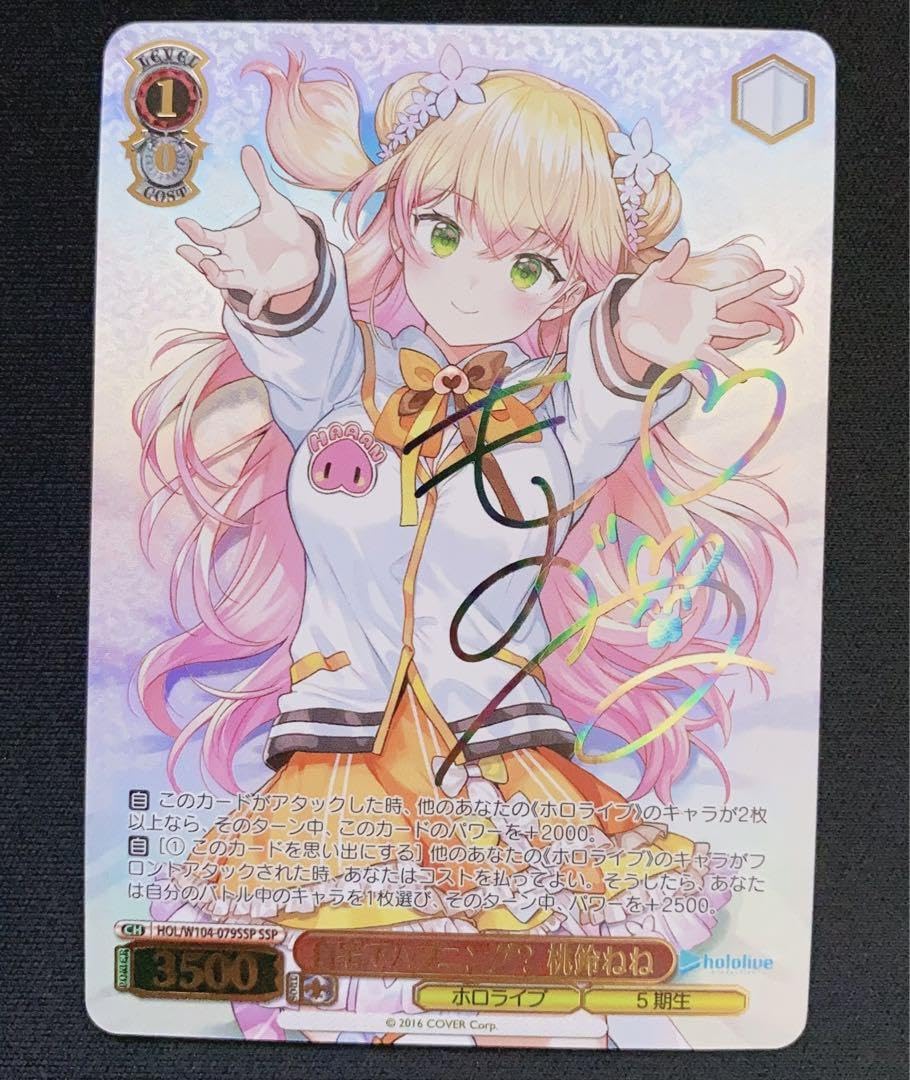 Amazon.co.jp: ホロラ SSP 自宅でハプニング? 桃鈴ねね サイン Q 