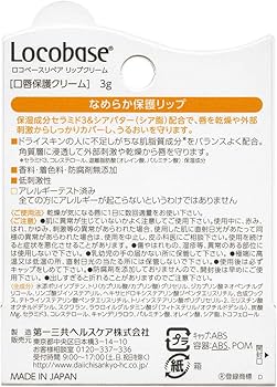 ロコベース　リペアクリーム　リペアミルク　リップクリーム 製品紹介ロコベースリペア リップクリーム | ロコベースリペア