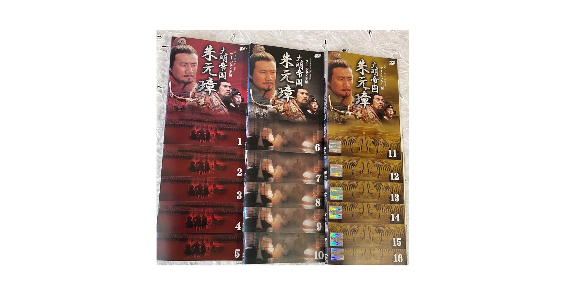 【中国ドラマ】大明帝国 朱元璋　DVD 全16巻　全巻セット　フー•ジュン Amazon.co.jp: 大明帝国 朱元璋 DVD／中国時代劇全16巻全巻