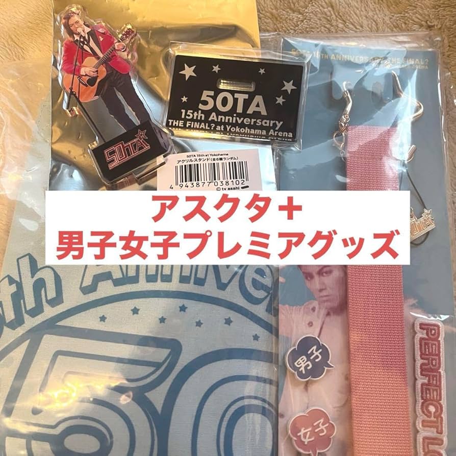 Amazon.co.jp: 50TA 狩野英孝 アクスタ＋男子女子プレミアグッズ