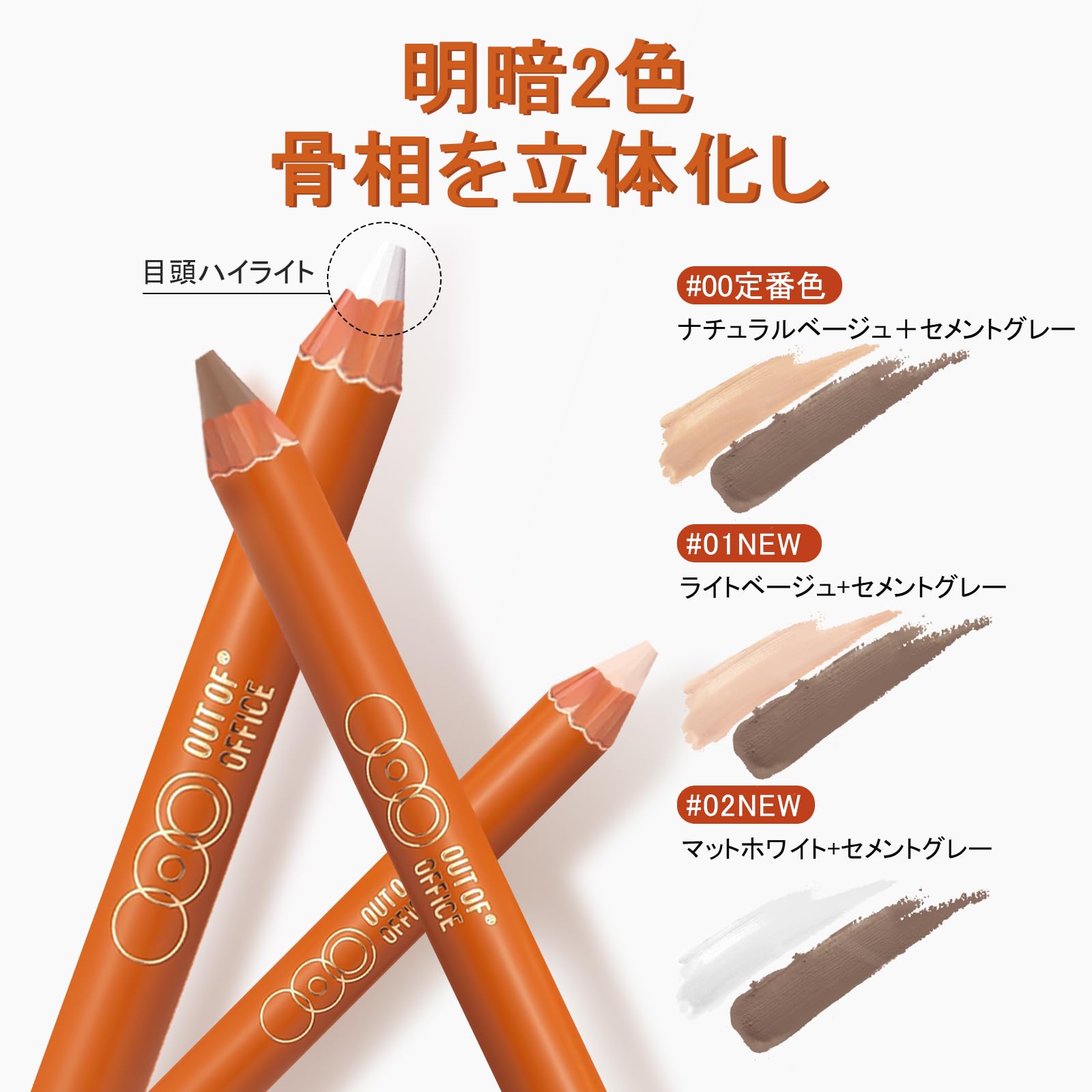 de'niko コントゥアペン 定番色 Amazon.co.jp: de'niko out of office コントゥアペン ハイライト