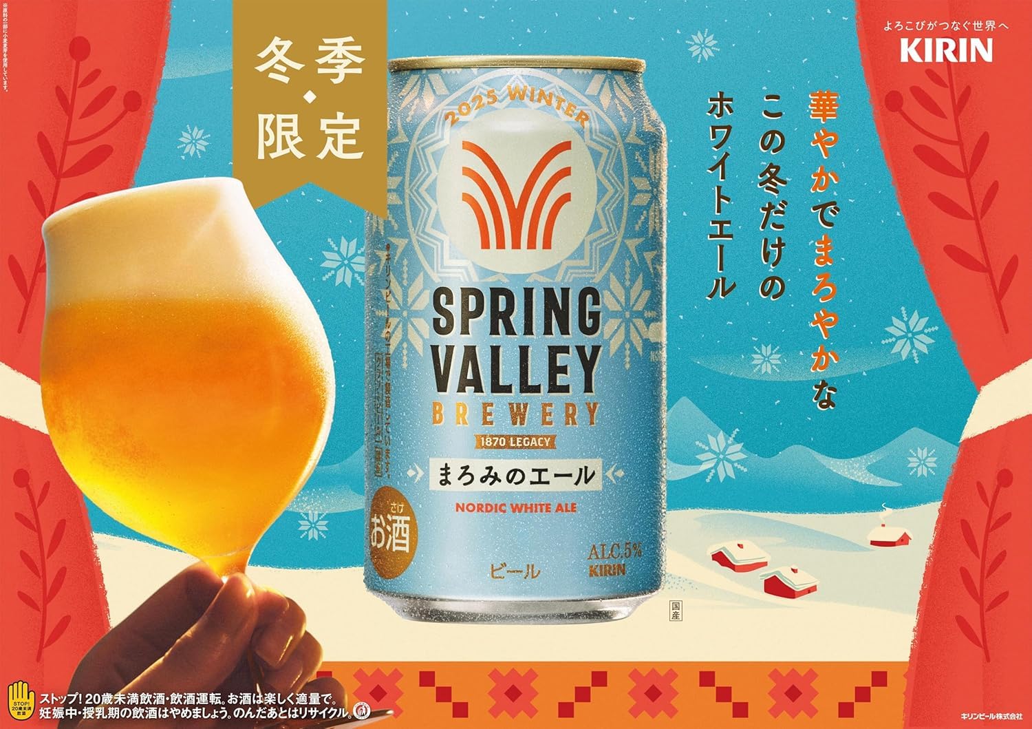 Amazon.co.jp: SPRING VALLEY(スプリングバレー) キリン クラフト