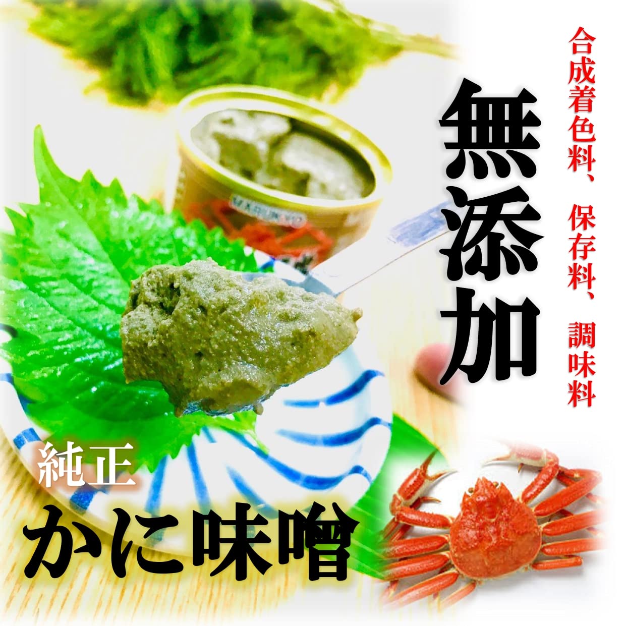 Amazon.co.jp: kakiya Genuine Crab Miso, 2.8 oz (80 g) x 3 Cans Set