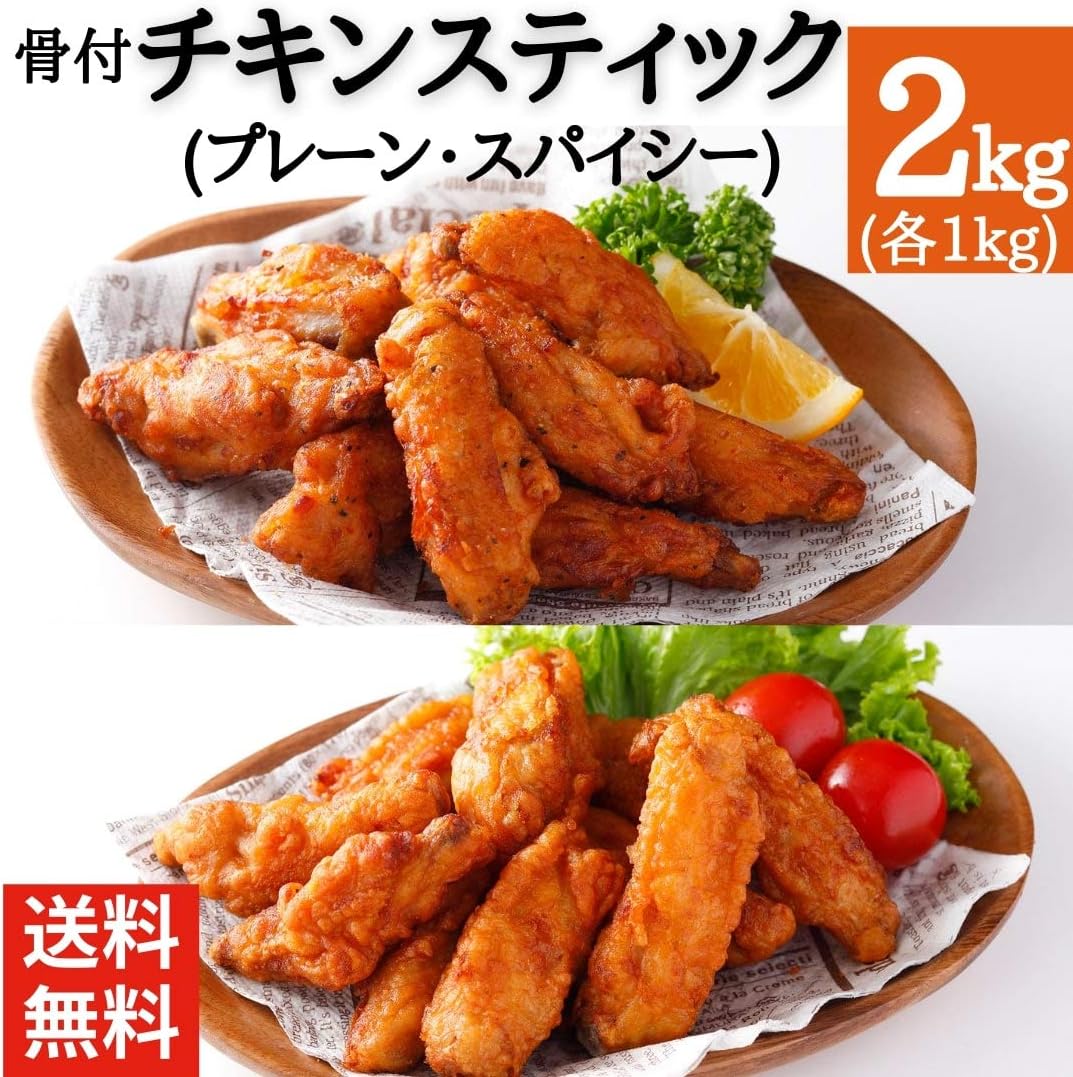 Amazon スターゼン 骨のあるやつら チキンスティック1kg チキンスティック スパイシー 1kg 合計2 冷凍食品 鶏肉 チキン 電子レンジ調理 スターゼン 冷凍惣菜 通販