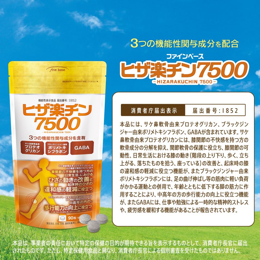 ひざ楽ちん(無添加) ひざ痛の方に朗報‼️ ひざ楽ちん(無添加) ひざ痛の方に朗報‼️