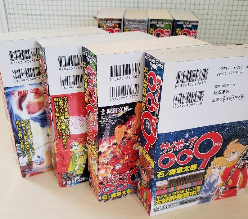 Amazon.co.jp: サイボーグ009 コンビニ 全11巻コンプリート