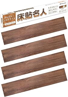 床貼名人 【DIYのプロが監修】フロアタイル 12枚入 (1畳用) かんたん施工 貼るだけ 接着剤不要 フローリング シート ペット 床暖房 対応 リノベーション DIY 日曜大工 ブラウンカラー こげ茶色(12枚入（１畳）, ビターウォールナット)