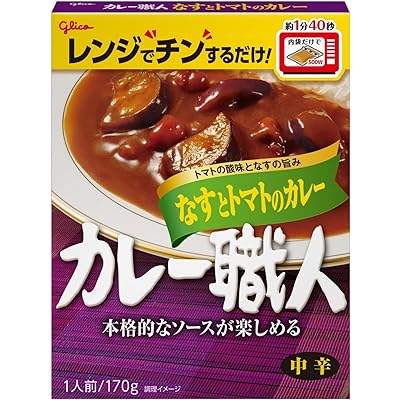 カレー職人 なすとトマトのカレー 中辛 170g×10個 江崎グリコ (レンジ対応/レンジで温め簡単/常温保存/レトルト)