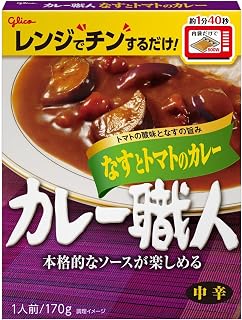 カレー職人 なすとトマトのカレー 中辛 170g×10個 江崎グリコ (レンジ対応/レンジで温め簡単/常温保存/レトルト)