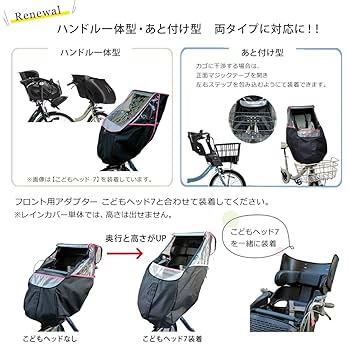 【専用】hiro 様ご希望品 Amazon | HIRO(ヒロ) 自転車 子供乗せ チャイルドシート レイン