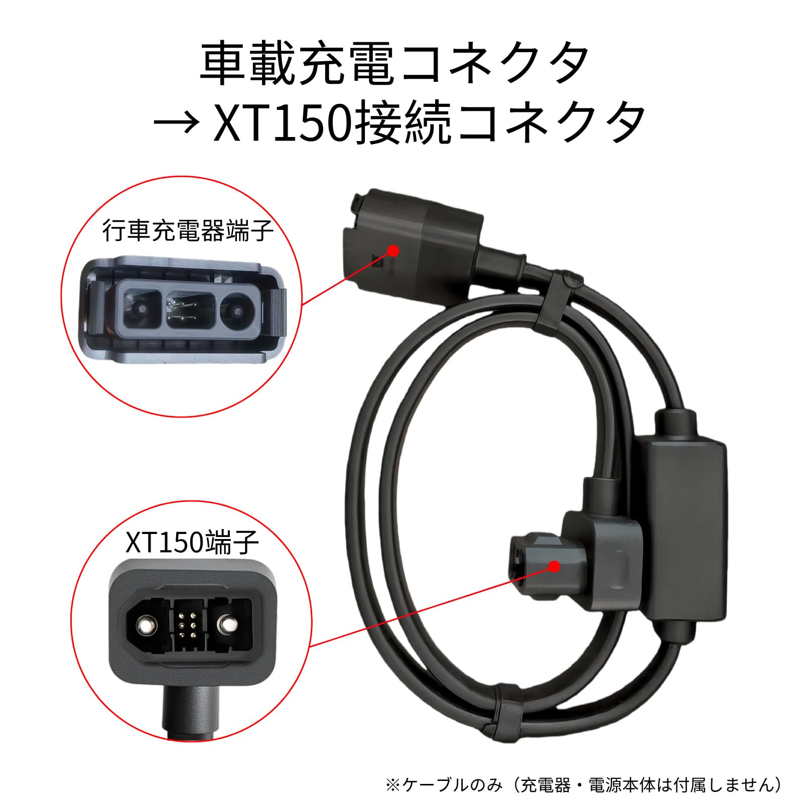 Amazon.co.jp: EcoFlow Alternator Charger対応 XT150出力ケーブル