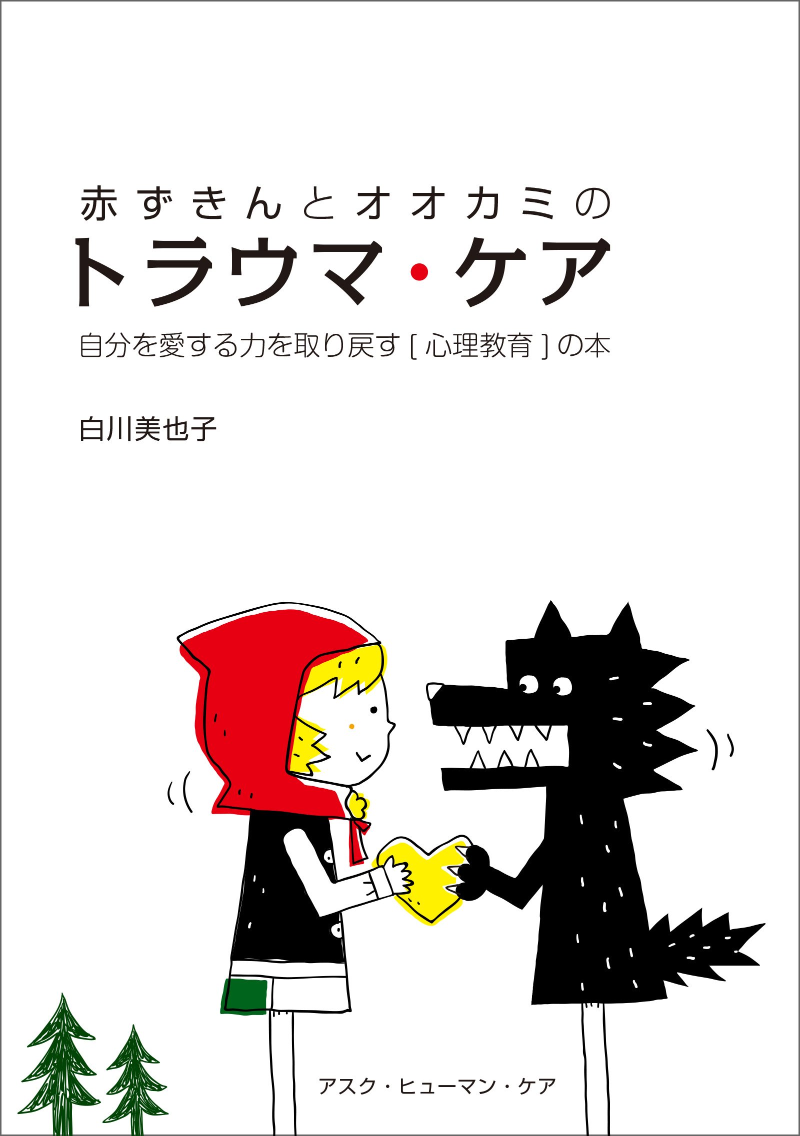 tomomi 　スピールフォーム　キツネの親子　シロクマの家族 kippis×ぬいぐるみ作家・梅津恭子さん】 ブランド10周年を記念