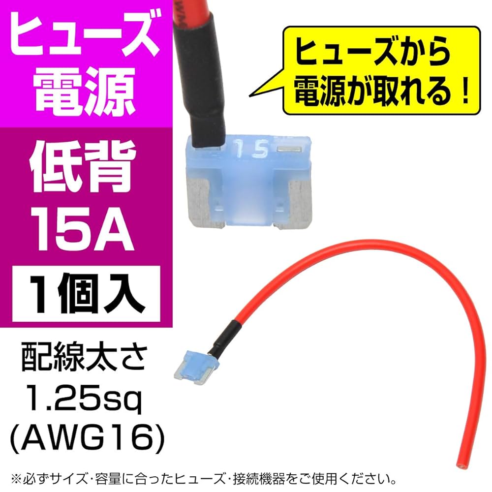 Amazon.co.jp: BigOne 低背平型ヒューズ電源 ASM 低背タイプ