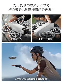 DJI - 【未開封新品】DJI NEO 4K UHDカメラ自動追跡ドローン DJI史上最もコンパクトなVlog用ドローン「DJI Neo」が登場