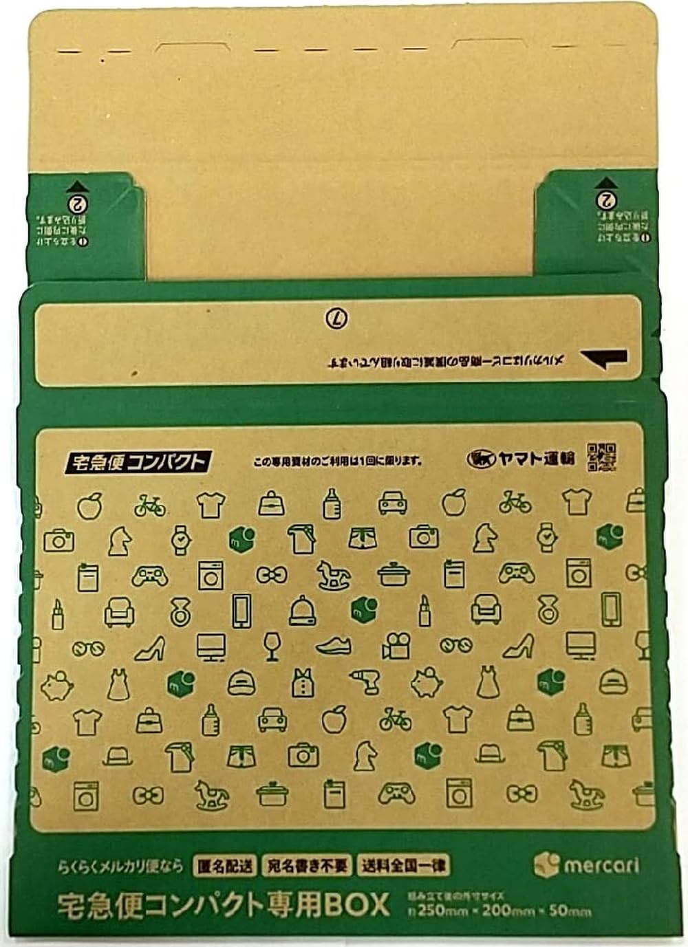 Amazon.co.jp: 大日本印刷 宅急便コンパクト専用箱 メルカリ用