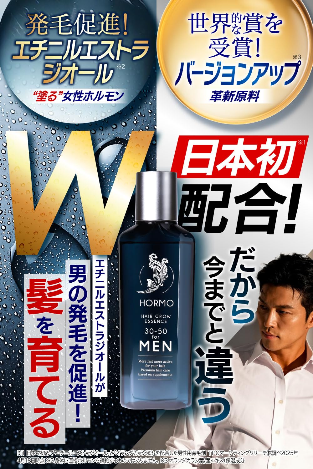 Amazon | 【医薬部外品】ホルモ ヘアグロウエッセンス for MEN 80ml