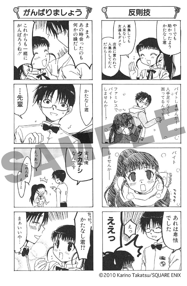 Amazon.co.jp: WORKING!! (1) (ヤングガンガンコミックス