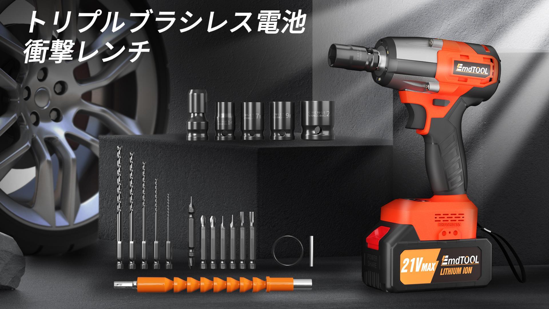 Amazon | DayPlus インパクトレンチ 充電式 コードレス電動レンチ 21V 