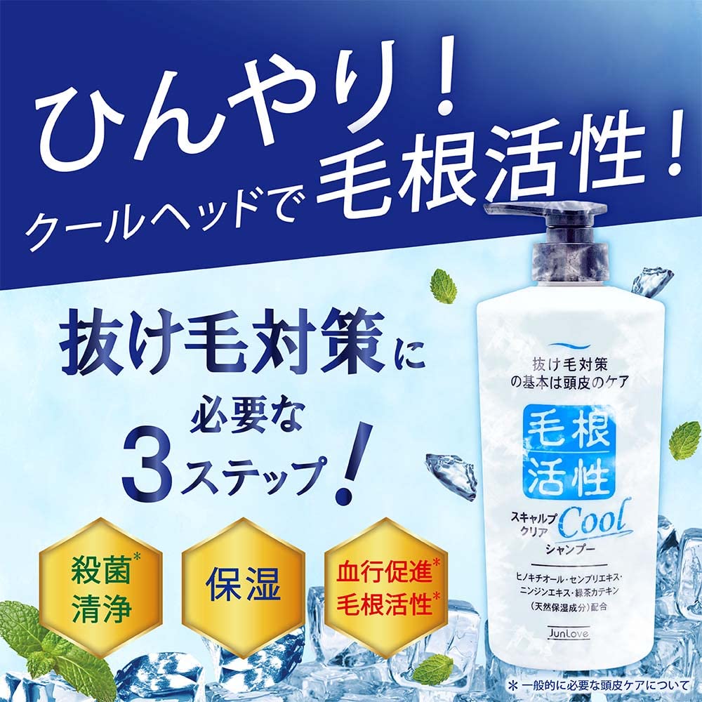 Amazon | ジュン・コスメティック スキャルプクリア クールシャンプー