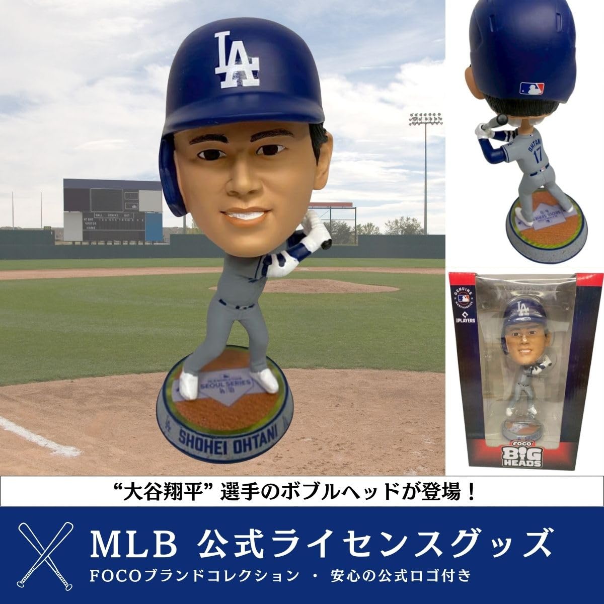 Amazon.co.jp: 【世界限定2024個】大谷翔平 ボブルヘッド MLB公式 FOCO