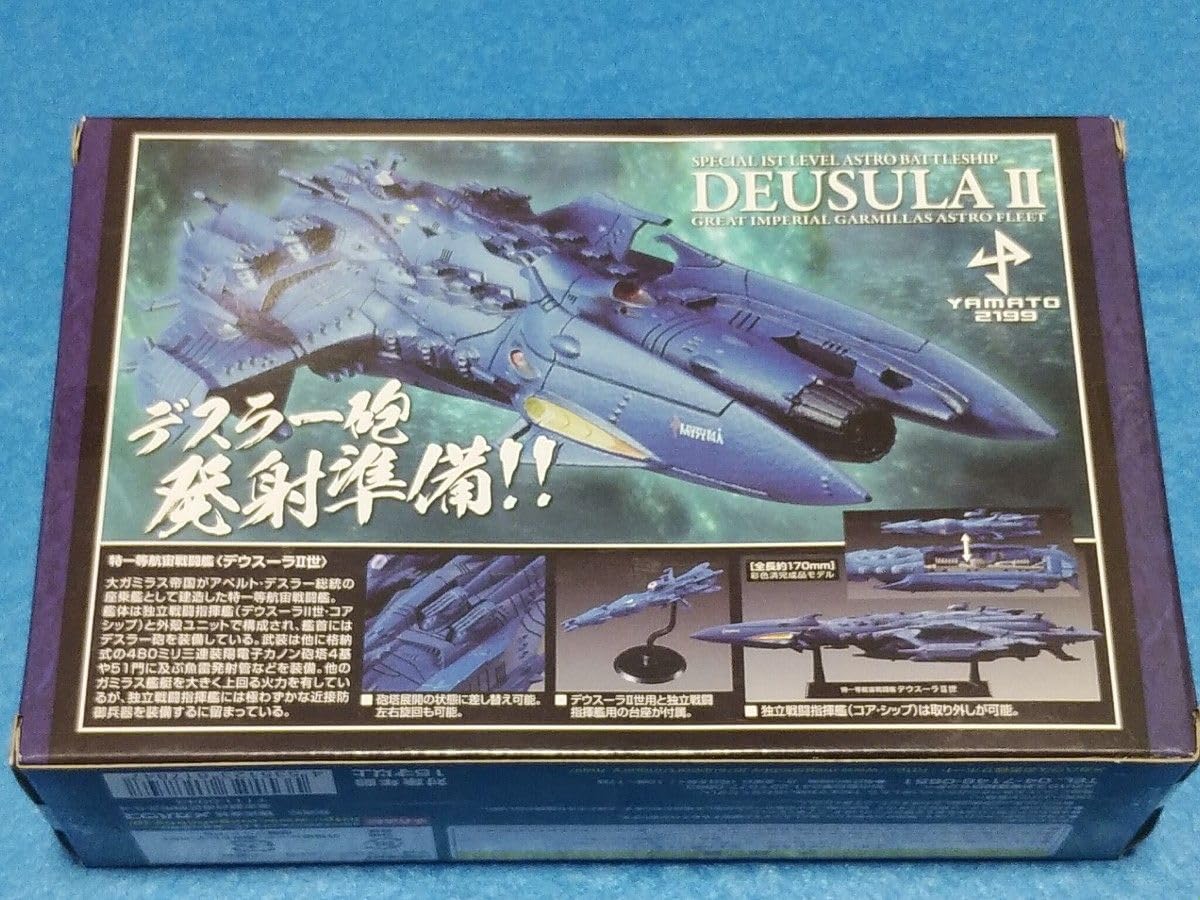 Amazon.co.jp: コスモフリートスペシャル 宇宙戦艦ヤマト2199