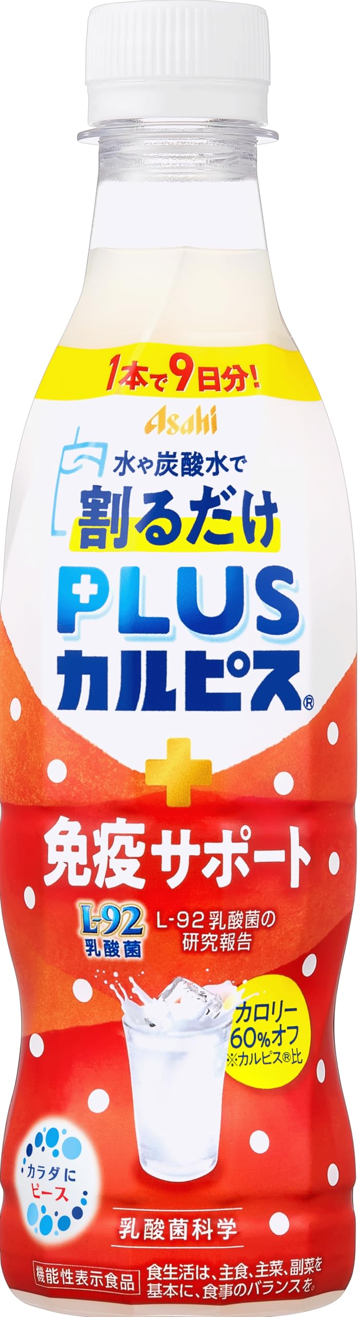 Amazon.co.jp: PLUSカルピス 免疫サポート 370ml×24本[機能性表示食品