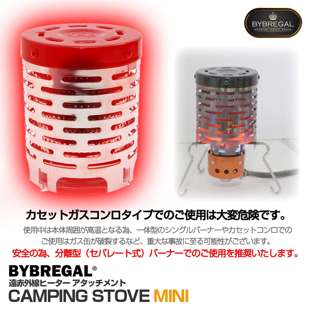 Amazon | BYBREGAL 遠赤外線 ヒーター アタッチメント ソロキャンプ Amazon | BYBREGAL 遠赤外線 ヒーター アタッチメント ソロキャンプ