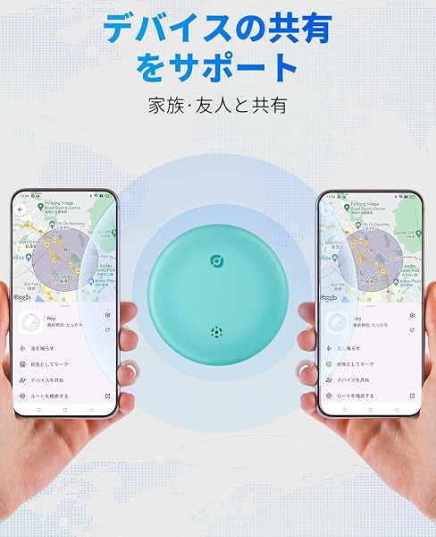 エアタグ android 紛失防止タグ Google の「デバイスを探す」に対応(Android端末のみ-9.0以上のシステム) 小型 gps アンドロイド対応 忘れ物防止 車両追跡/盗難対策/財布忘れ物防止 タグ 追跡タグ 超軽量 高齢者に良い/スマホ/カバン/キー/荷物/電池交換可能 日本語説明書付き(スカイブルー) - 5