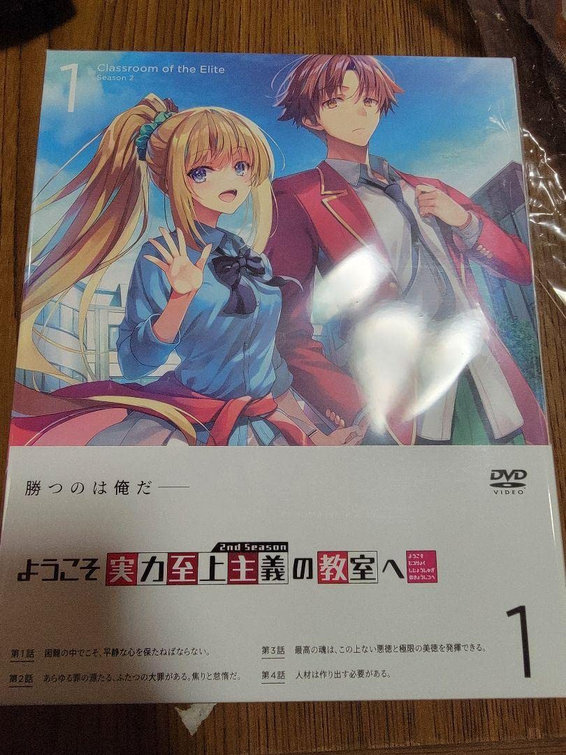 ようこそ実力至上主義の教室へ 0巻　DVDセット Amazon.co.jp: よう実 ようこそ実力至上主義の教室へ 0巻 dvd特典