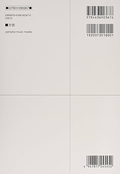 よくわかる音楽理論の教科書 【CDつき】 (ゼロからすぐに身に