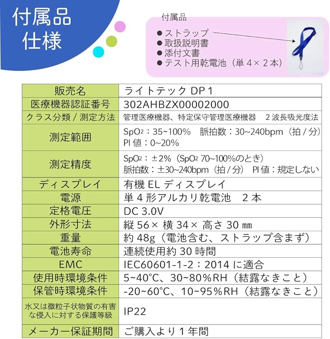 Amazon Co Jp 全国自治体採用多数 ダイキン パルスオキシメーター ライトテック Dp1 ピンク 国内認証品 ホーム キッチン