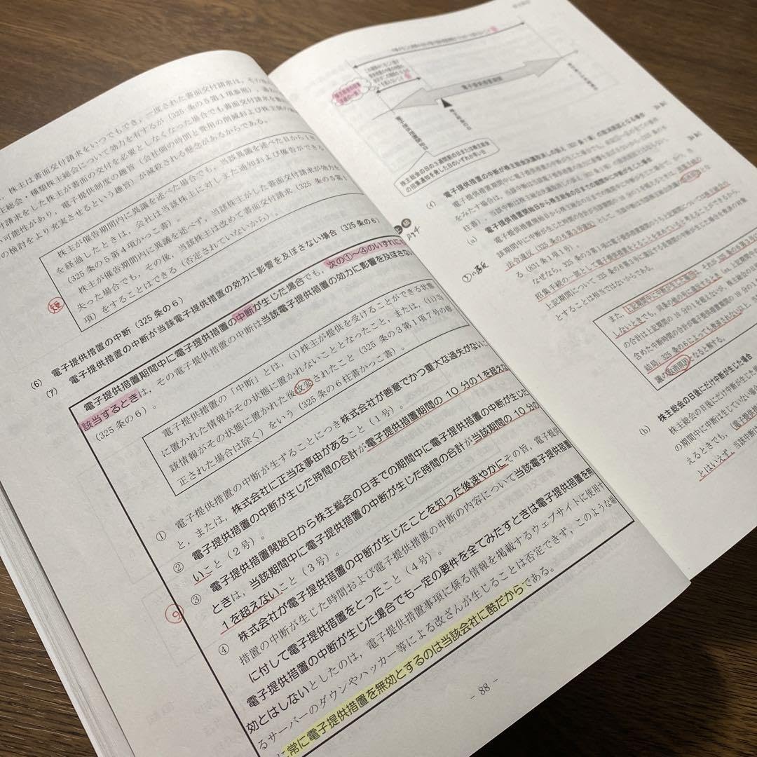 Amazon.co.jp: TAC 公認会計士講座 2024年合格目標 テキスト