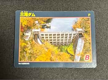 大滝ダム　竣工式典　ダムカード 3枚セット　レンチキュラーカード　台紙付き 大滝ダム 竣工式典 ダムカード 3枚セット レンチキュラーカード