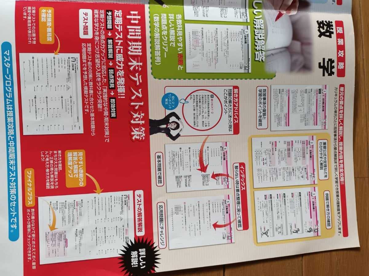 Amazon.co.jp: ICA マスタープログラム 教材 中学生 USED 1~3年生分 