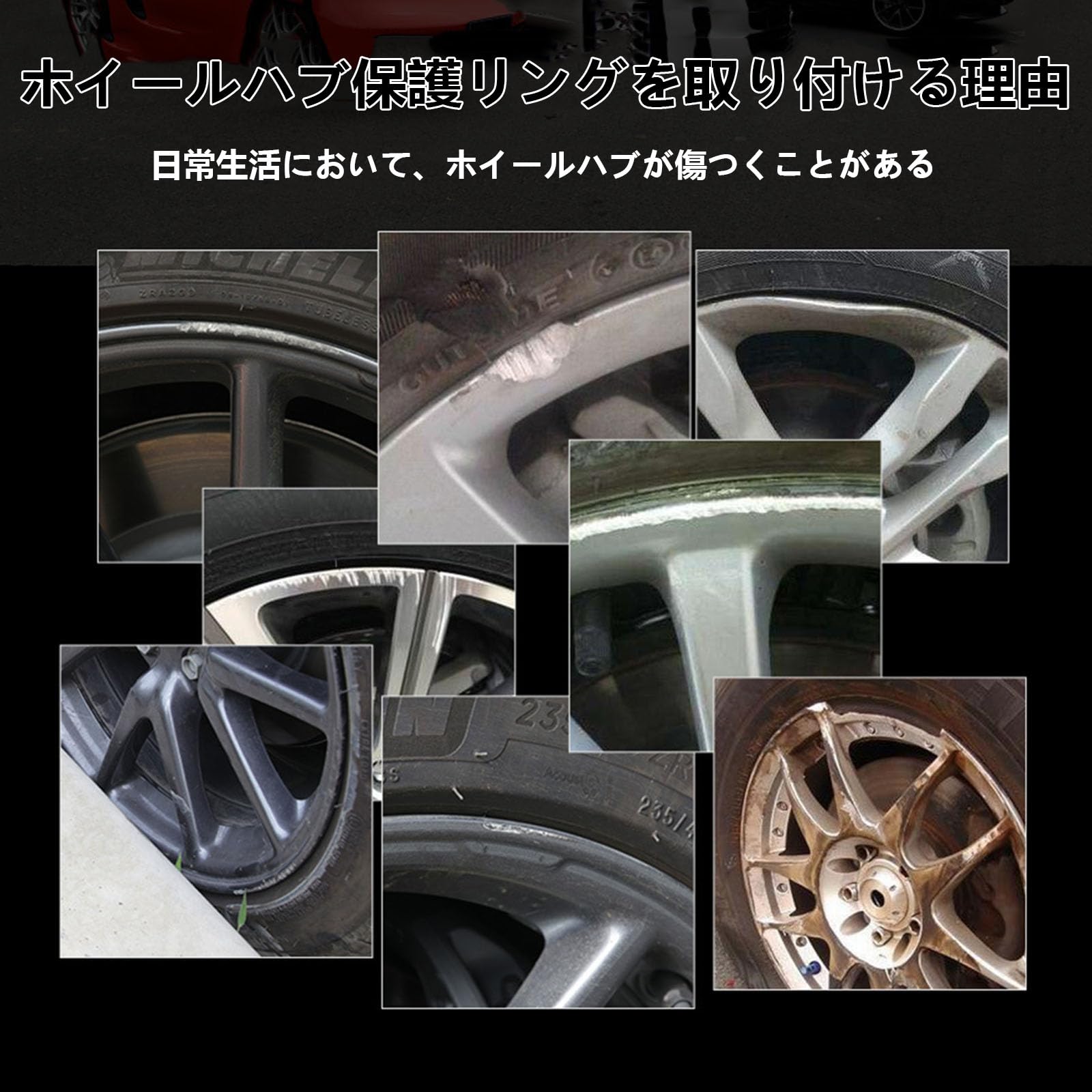 Amazon | リムガード ホイール ホイールリムガード リムガード