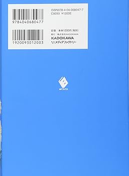 Amazon.co.jp: 異世界薬局 (1) (MFブックス) : 高山 理図