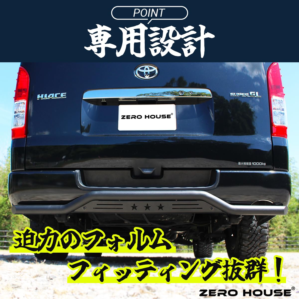 Amazon | ハイエース バンパーガード リア スキッドバー 外装 カスタム