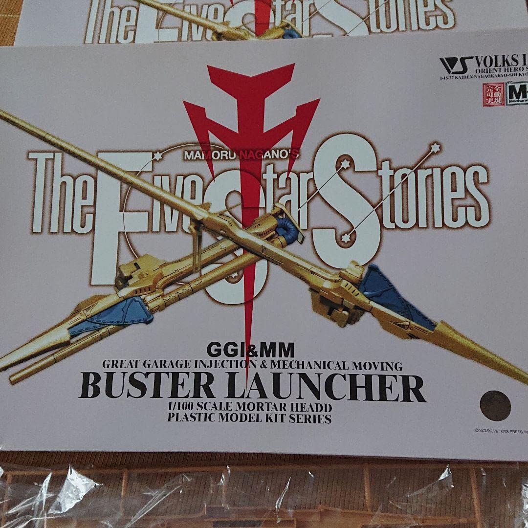 Amazon.co.jp: 1100 Buster Launcher Night of Gold Five Star Story