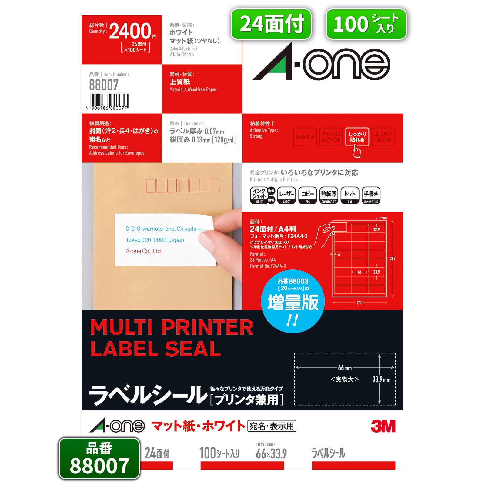 sara.さま専用 Amazon.co.jp: 【Amazon.co.jp限定】 エーワン ラベルシール 24