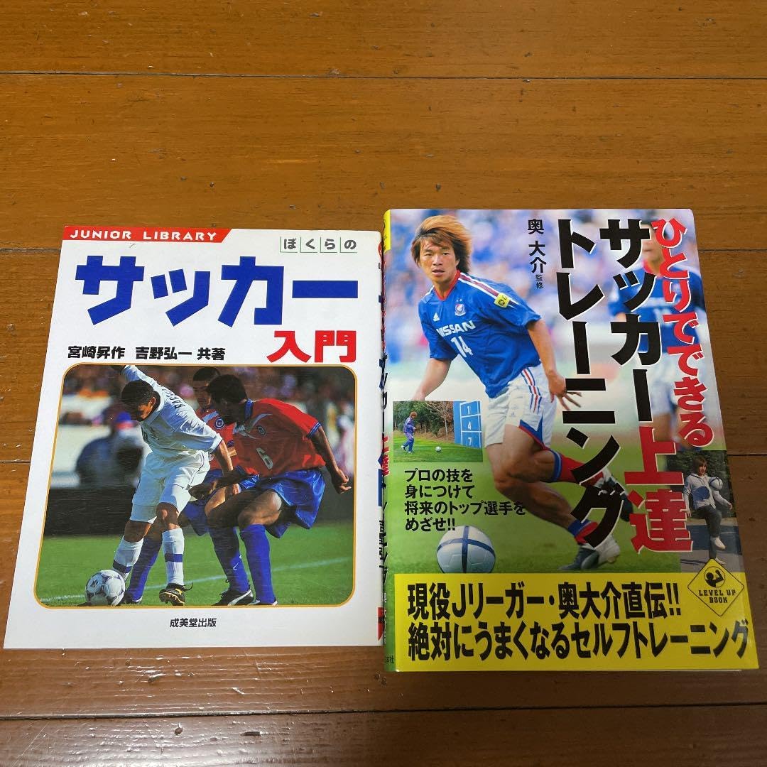【ひとりでできる自主トレーニングメニュー】270度ターン～小学校5・6年生向け～ ひとりでできるサッカー上達トレーニング、サッカー入門