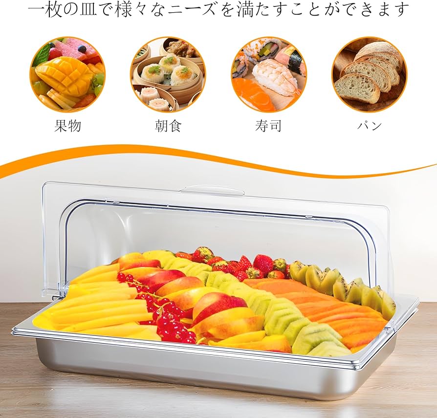 Amazon｜フードディスプレイセット ビュッフェサーバー food warm