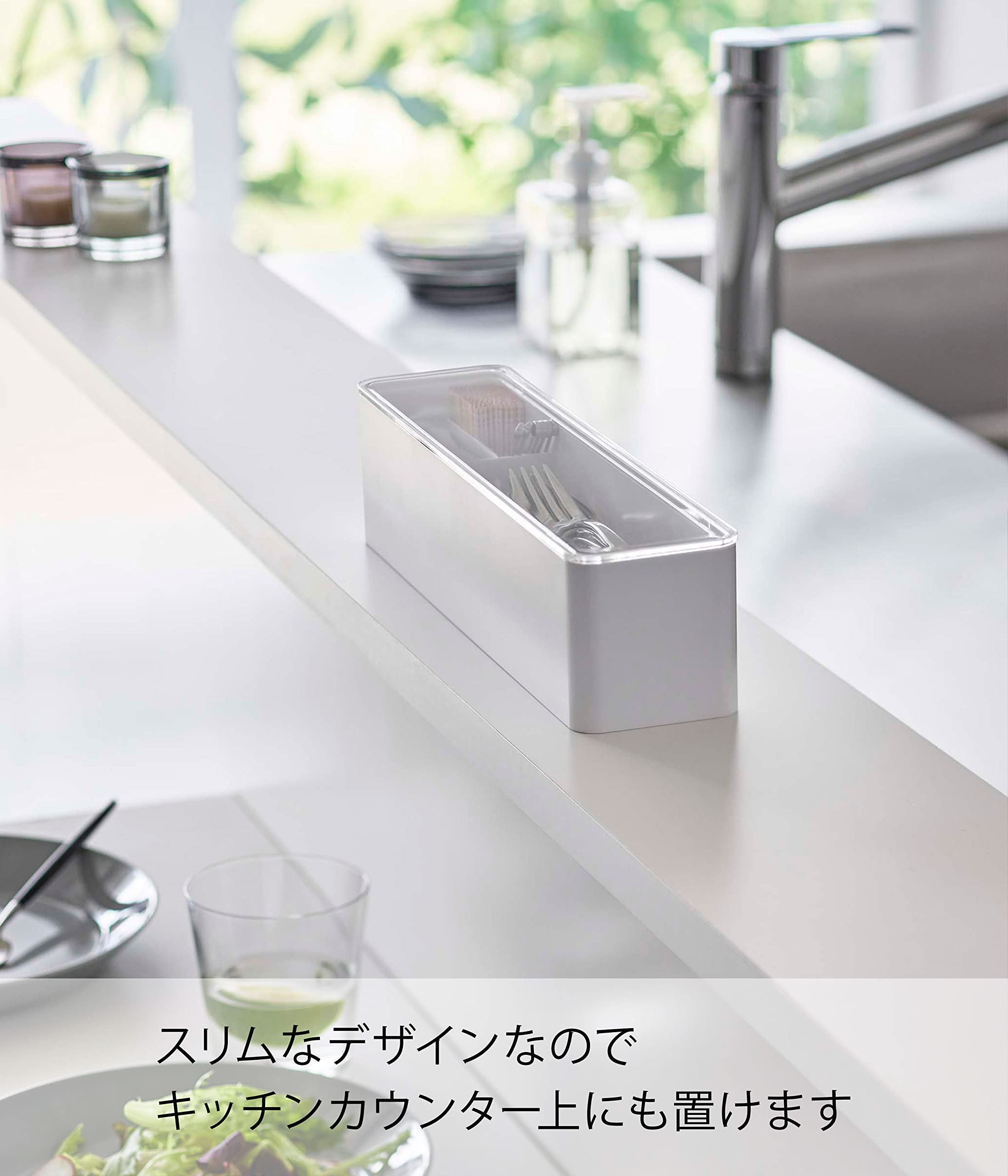 Amazon｜山崎実業(Yamazaki) 蓋付き カトラリーケース ロング ホワイト