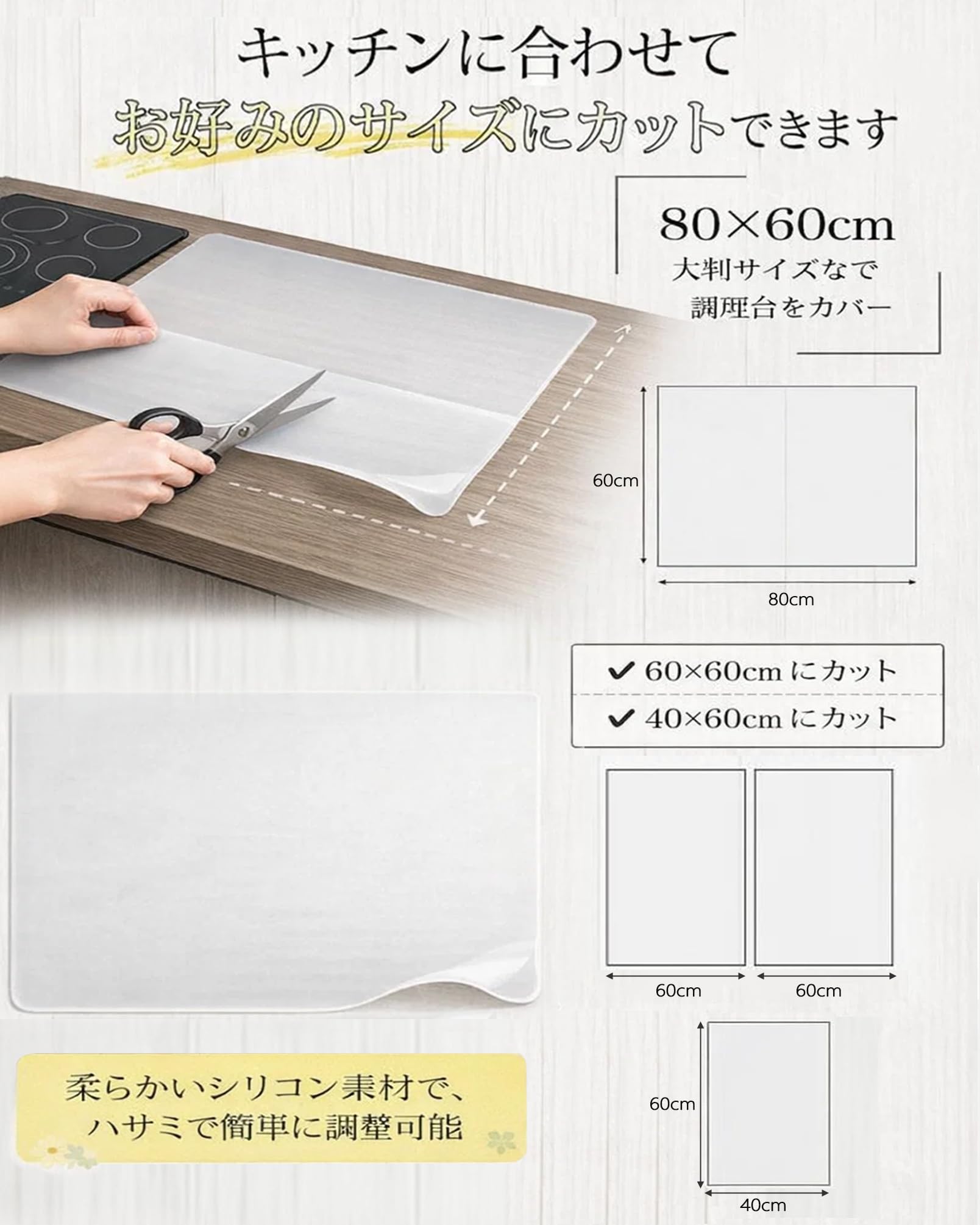 Amazon｜KaiwayInno シリコンマット キッチン 半透明 30x40cm 【耐熱