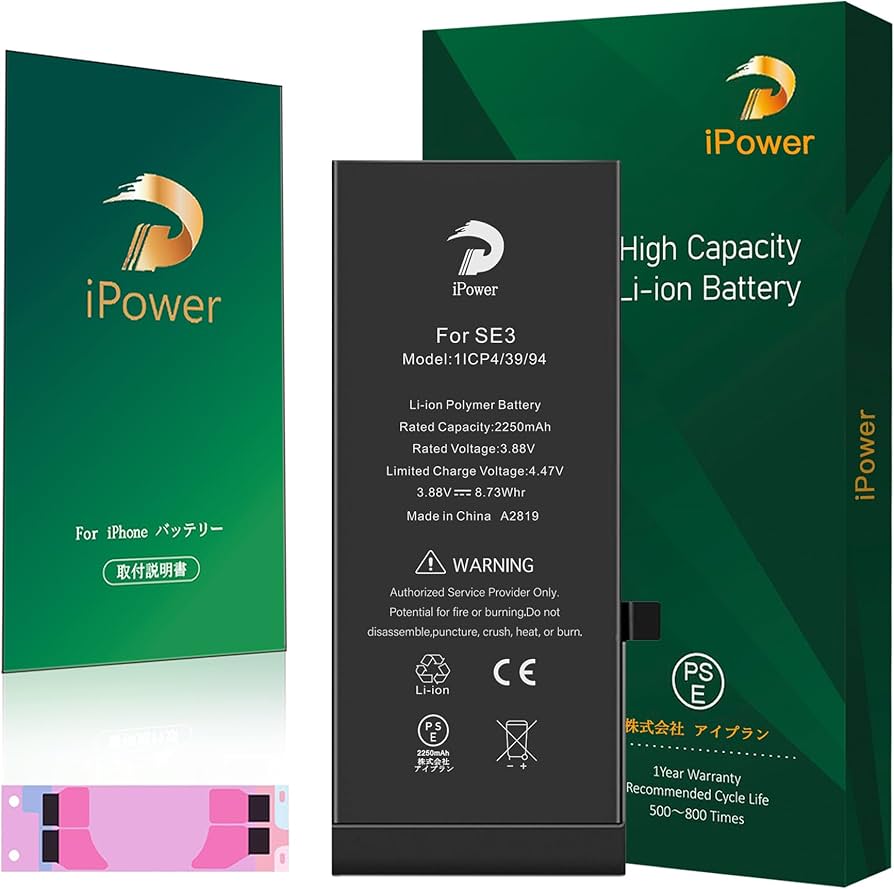 Amazon | iPower for iPhone SE 2022 バッテリー 第3世代 互換 大容量